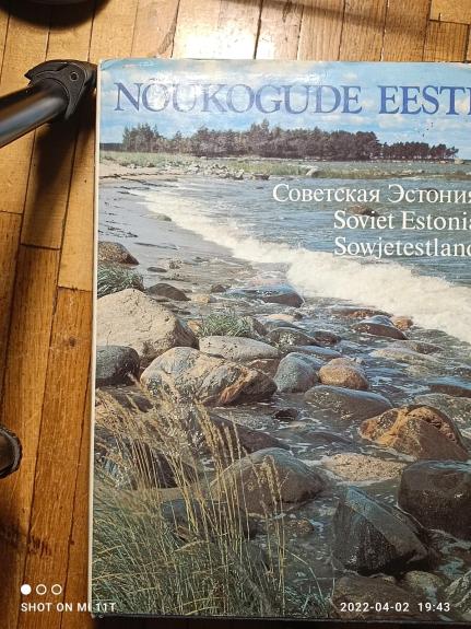 СОВЕТСКАЯ ЭСТОНИЯ