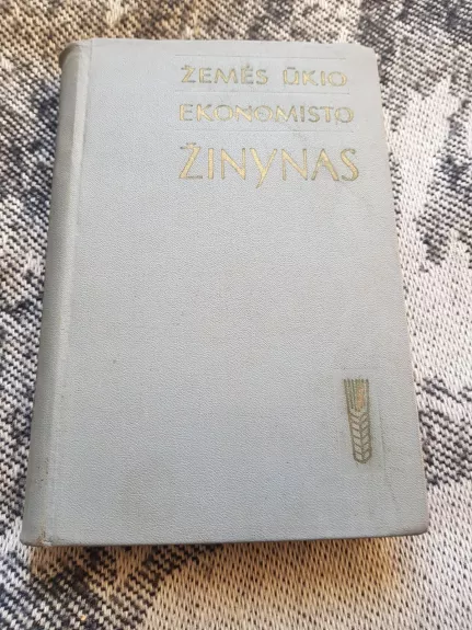 Žemės ūkio ekonomisto žinynas - Autorių Kolektyvas, knyga