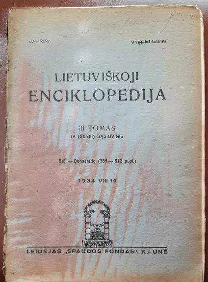 Lietuviškoji enciklopedija III tomas IV (XXVIII) sąsiuvinis - Vaclovas Biržiška, knyga