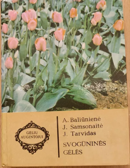 Svogūninės gėlės - A. Baliūnienė, ir kiti , knyga