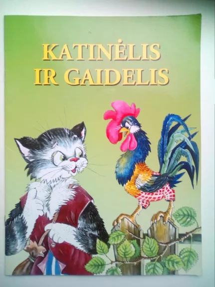 Katinėlis ir gaidelis - Valdimaras Sasnauskas, knyga