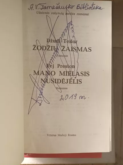 Žodžių žaismas. Mano mielasis nusidėjėlis