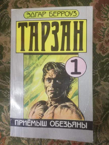 Tarzan I dalis