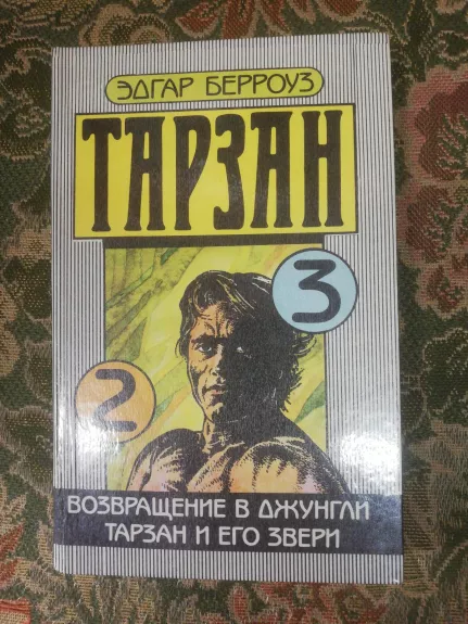Tarzanas (2 tomai) - Barouzas Edgaras, knyga