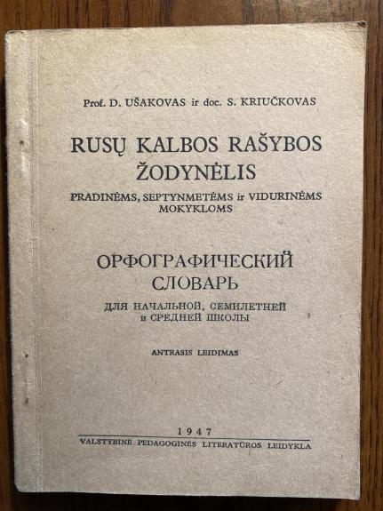 Rusų kalbos rašybos žodynėlis