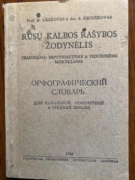 Rusų kalbos rašybos žodynėlis