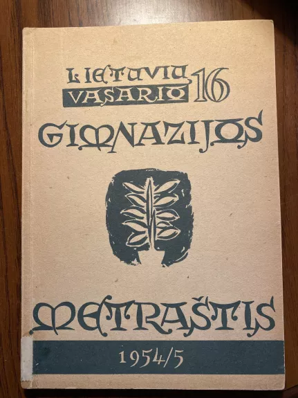 Pirmasis lietuvių Vasario 16 gimnazijos metraštis, 1954-55 - Autorių Kolektyvas, knyga