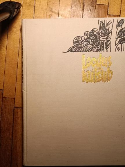 Природа зовет