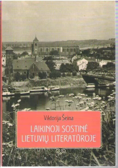 Laikinoji sostinė lietuvių literatūroje