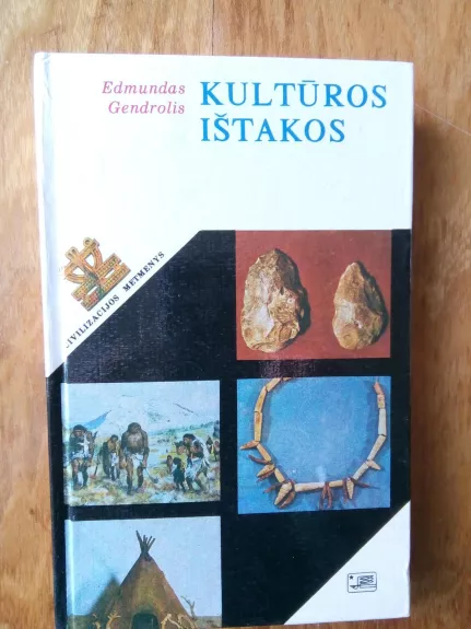 Kultūros ištakos - Edmundas Gendrolis, knyga