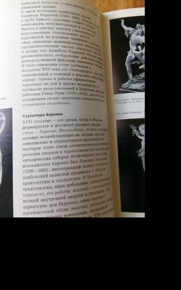 Эрмитаж: по выставкам и залам : путеводитель - Ю. Г. Шапиро, knyga 1