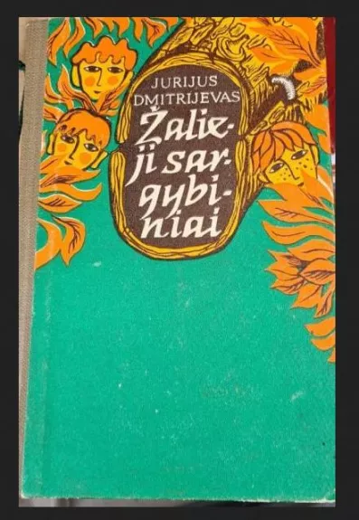 Žalieji sargybiniai - Jurijus Dmitrijevas, knyga