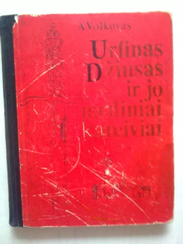 Urfinas Džiusas ir jo mediniai kareiviai - A. Volkovas, knyga