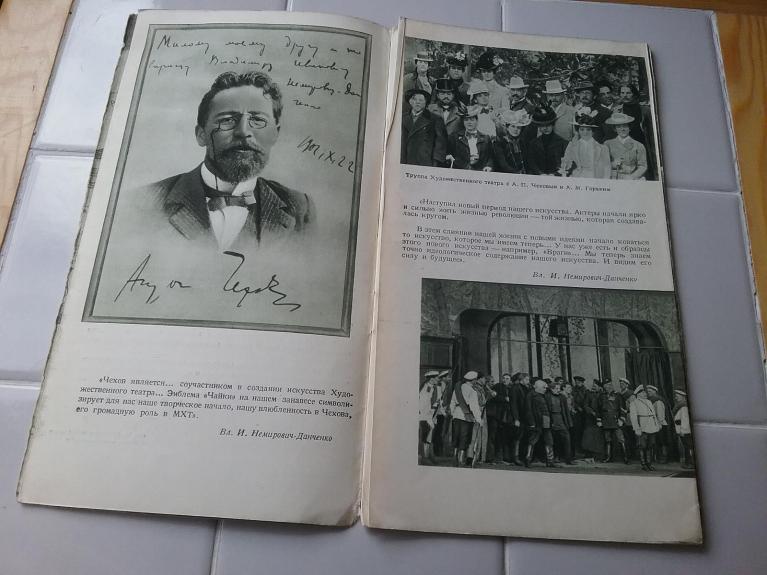 MASKVOS teatro spektaklio programa,1948 m - Autorių Kolektyvas, knyga 1