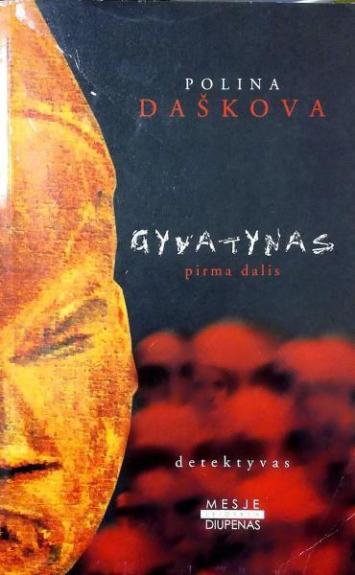 Gyvatynas (2 dalys)