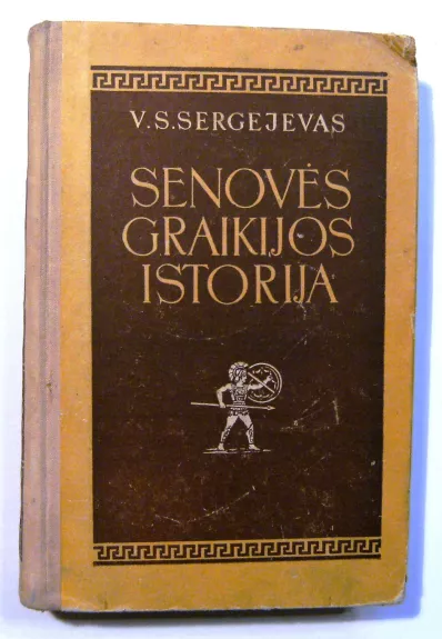 Senovės Graikijos istorija - V.S. Sergejevas, knyga 1