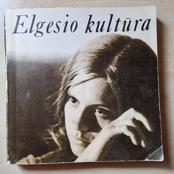 Elgesio kultūra