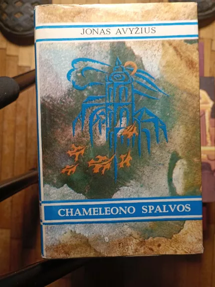 Chameleono spalvos - Jonas Avyžius, knyga