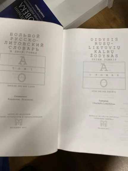 Didysis Rusų - Lietuvių kalbų žodynas. 1 tomas - Ch. Lemchenas, knyga 1