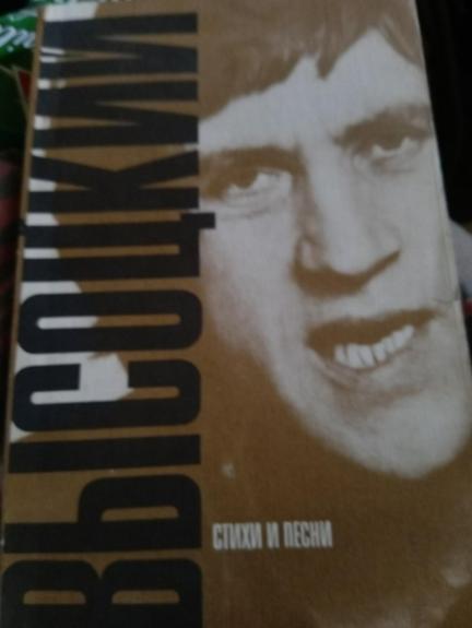 Стихи и песни