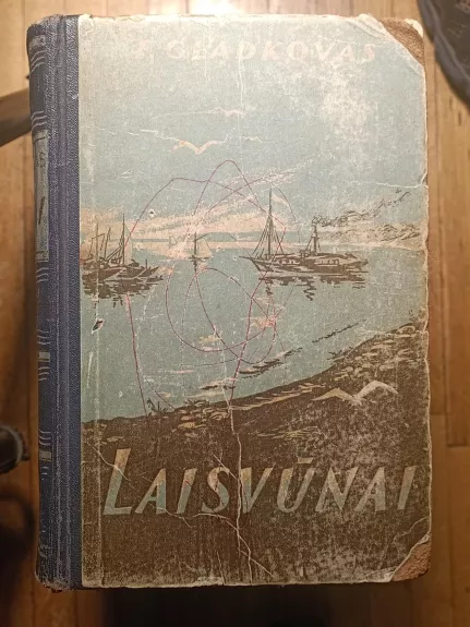 Laisvūnai