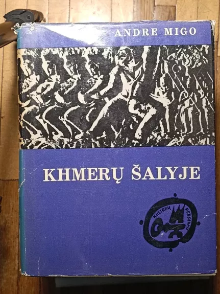Khmerų šalyje - Andre Migo, knyga