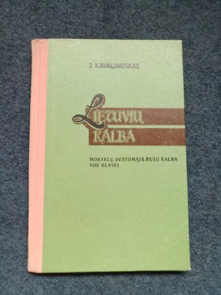 Lietuvių kalba mokyklų dėstomąja rusų kalba VIII klasei - J. Kavaliauskas, knyga