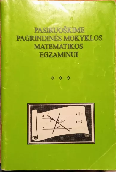 Pasiruoškime pagrindinės mokyklos matematikos egzaminui - Jocaitė Algidė, knyga