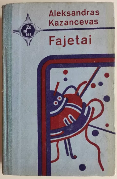 Fajetai