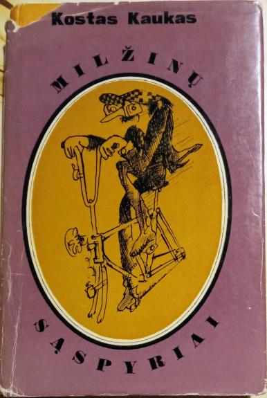 Milžinų sąspyriai