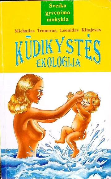 Kūdikystės ekologija - Autorių Kolektyvas, knyga