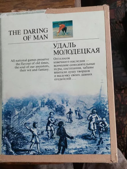 The Daring of Man - Udal Molodeckaja, knyga