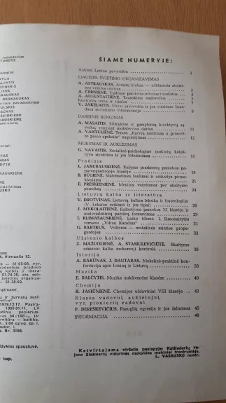 TARYBINĖ MOKYKLA 1980 Nr. 1 - Autorių Kolektyvas, knyga 1
