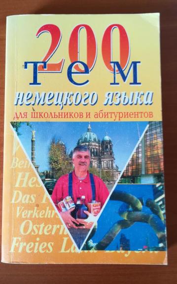 200 tem nemeckogo jazyka