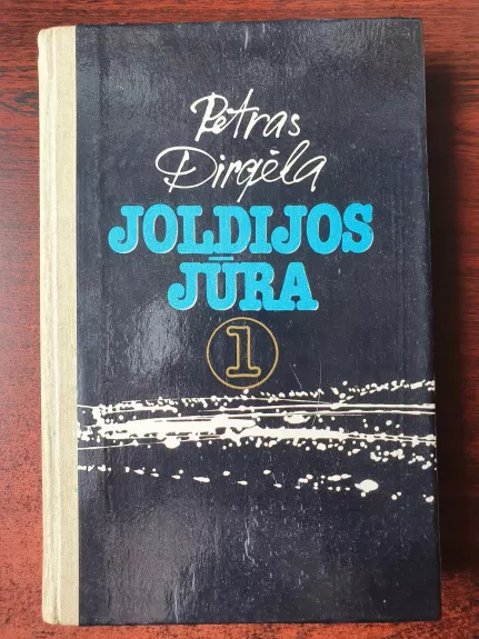 Joldijos jūra (1 knyga) - Petras Dirgėla, knyga