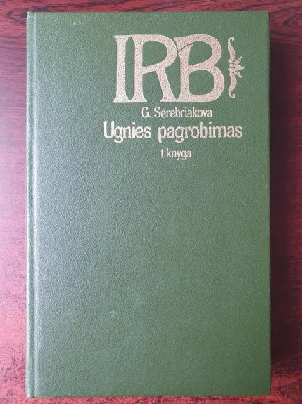 Ugnies pagrobimas (I knyga)