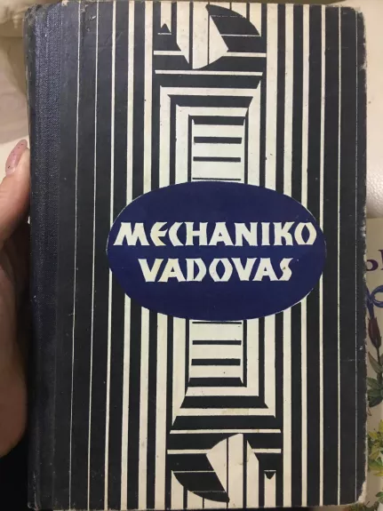 MECHANIKO VADOVAS - B. Dragūnas, ir kiti , knyga