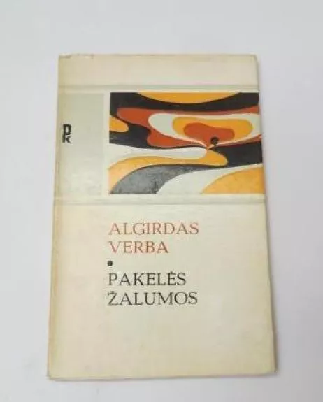 Pakelės žalumos - Algirdas Verba, knyga