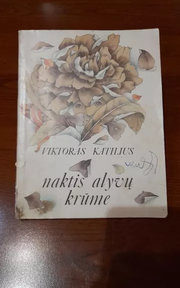 Naktis alyvų krūme - Viktoras Katilius, knyga 1