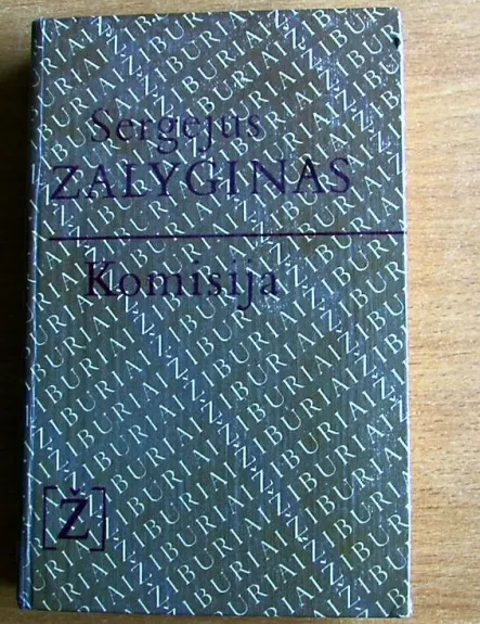 Komisija - Sergejus Zalyginas, knyga