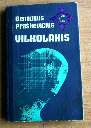 Vilkolakis - Genadijus Praškevičius, knyga
