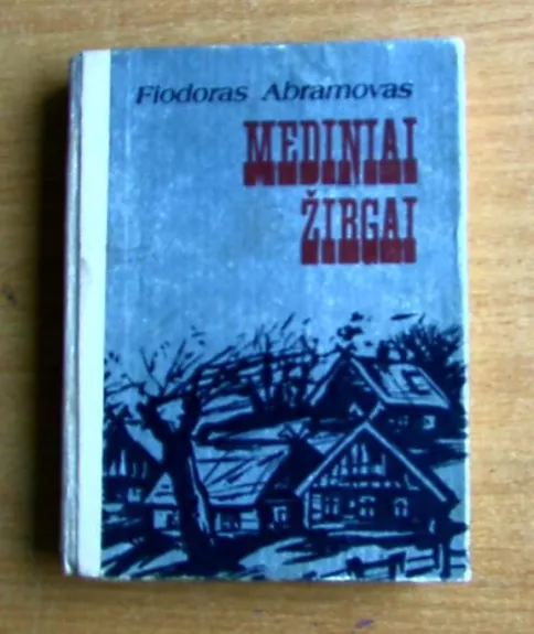 Mediniai žirgai