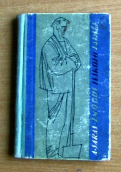 Žmogus ieškojo laimės