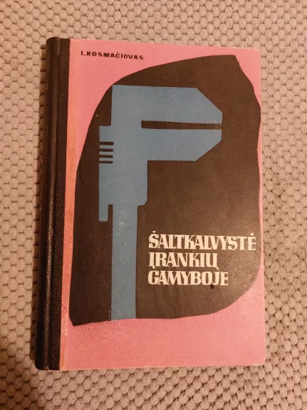 Šalkalvystė įrankių gamyboje - I. Kosmačiovas, knyga