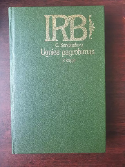Ugnies pagrobimas (II knyga) - G.I. Serebriakova, knyga