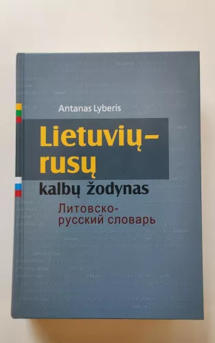 Lietuvių-rusų kalbų žodynas - Antanas Lyberis, knyga 1