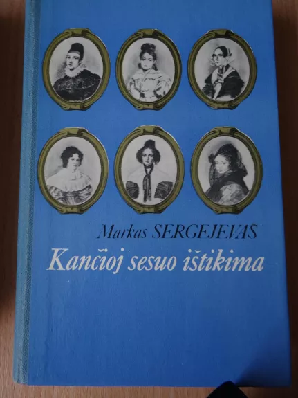 Kančioj sesuo ištikima - Markas Sergejevas, knyga