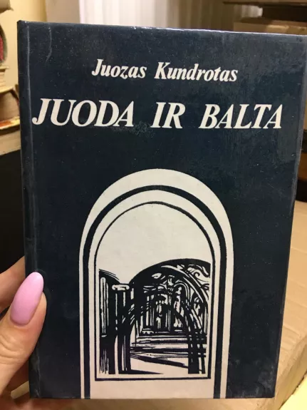JUODA IR BALTA - Juozas Kundrotas, knyga