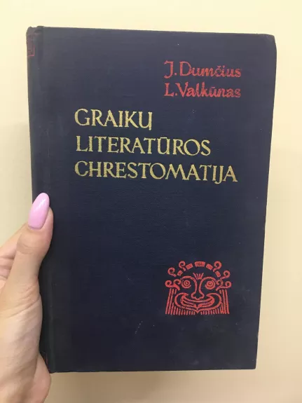 Graikų literatūros chrestomatija