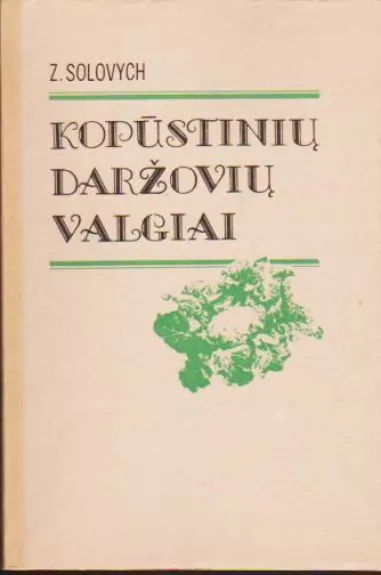 Kopūstinių daržovių valgiai - Z. Solovych, knyga